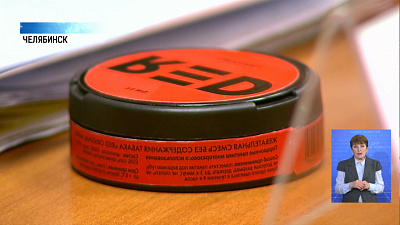 В Челябинске сократилось количество снюса