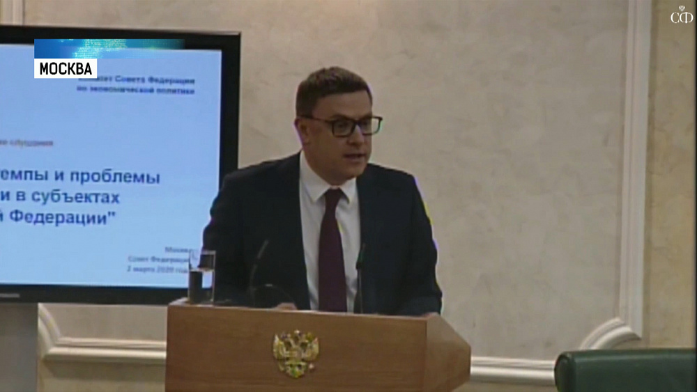 Алексей Текслер выступил в Совете Федерации