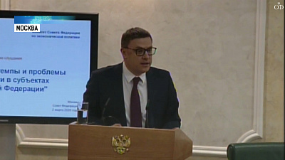Алексей Текслер выступил в Совете Федерации