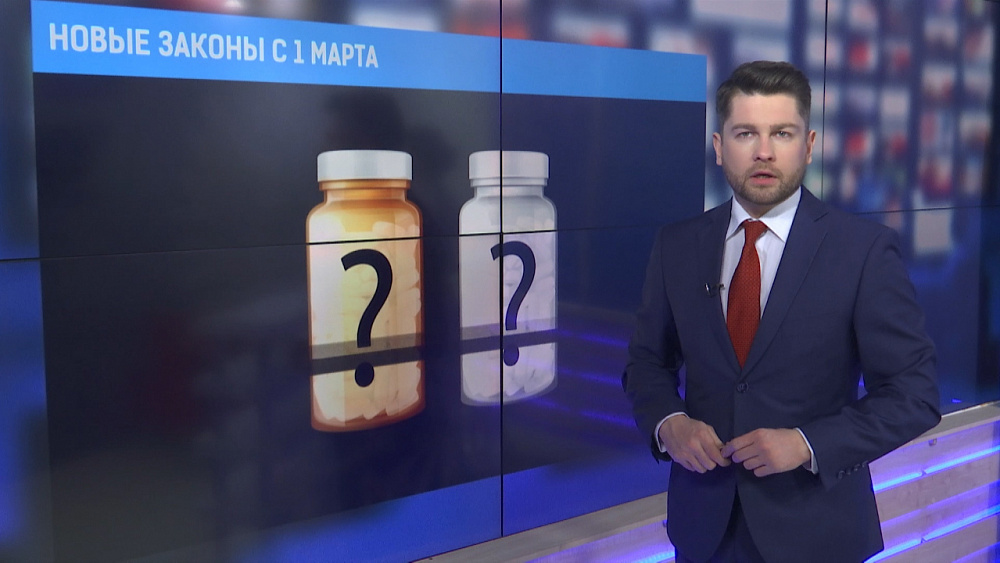 Новые законы с 1 марта