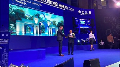 Троицк победил во Всероссийском конкурсе благоустройства малых городов