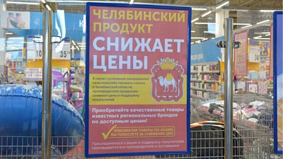 Предприятия кондитерской отрасли присоединились к акции «Южно-Уральский продукт»