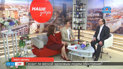 Будьте здоровы!