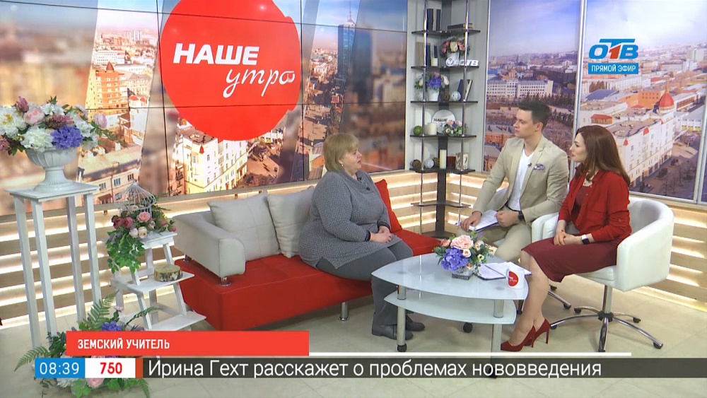 Земский учитель!