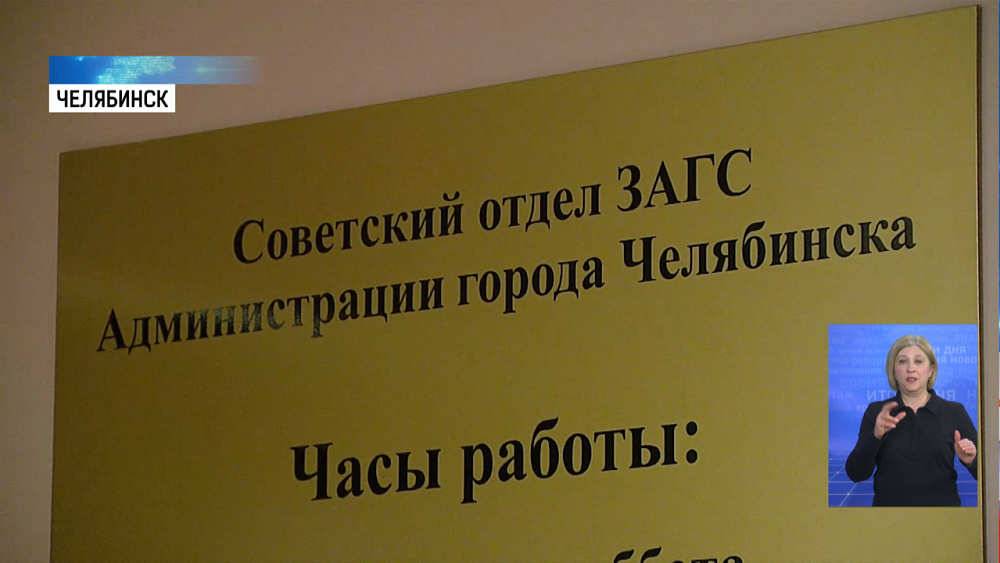 В перинатальном центре открылся ЗАГС