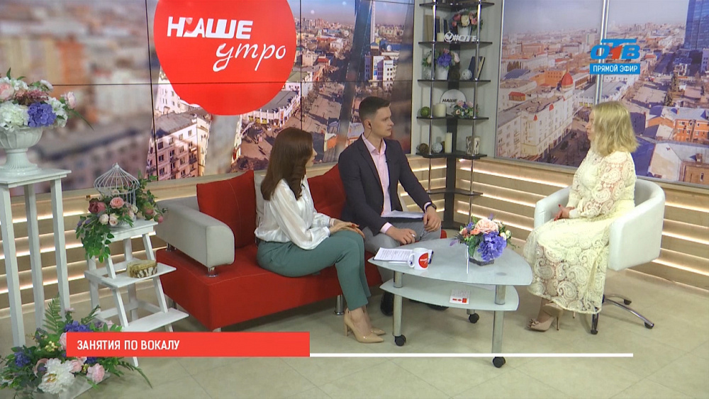 Занятия по вокалу