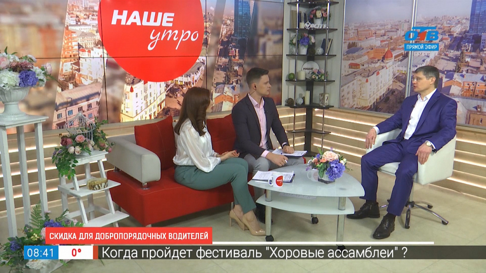 Скидка для добропорядочных водителей