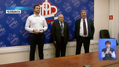 В Челябинске наградили киберпенсионеров