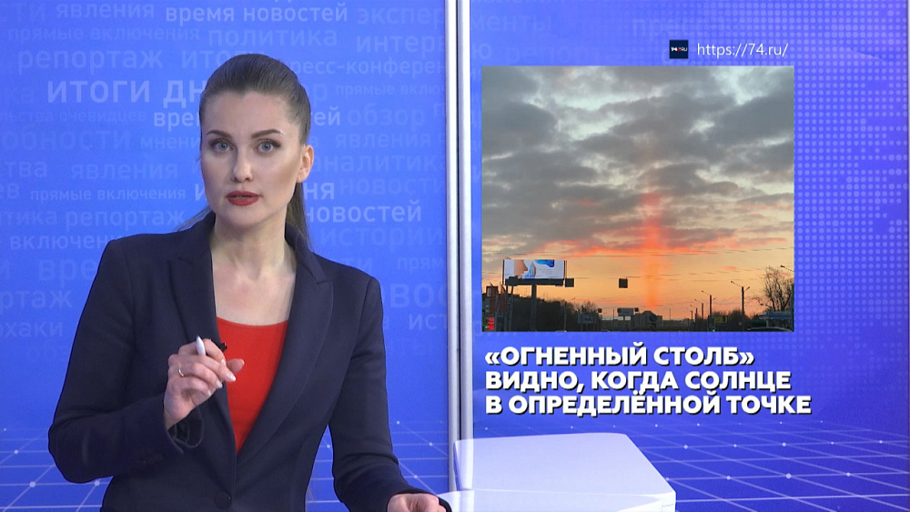 Огненный столб в небе над Челябинском