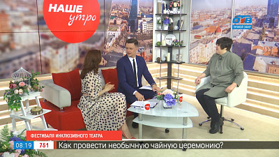 Фестиваля инклюзивного театра