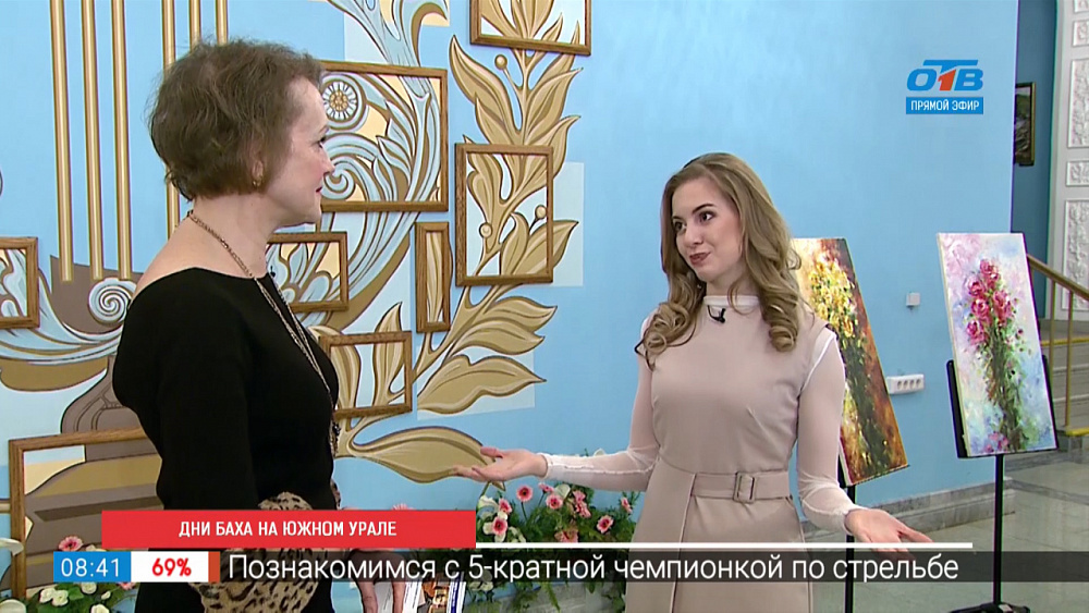 Дни Баха на Южном Урале