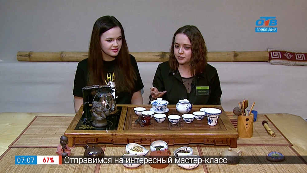 Чайная церемония