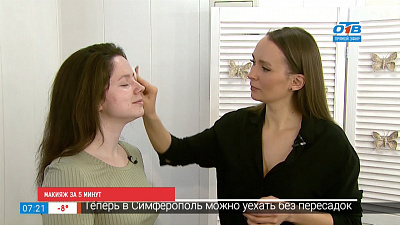 Мэйкап за пять минут