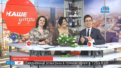 Букет на 8 марта