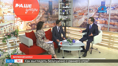 Материнский капитал