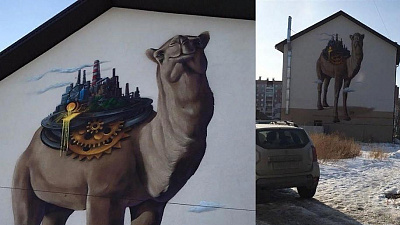 Вместо горба — заводы. Челябинский граффитист украсил фасад здания в центре города