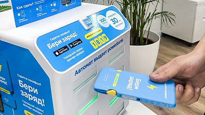 Сеть автоматов по аренде пауэрбанков появится в Челябинске