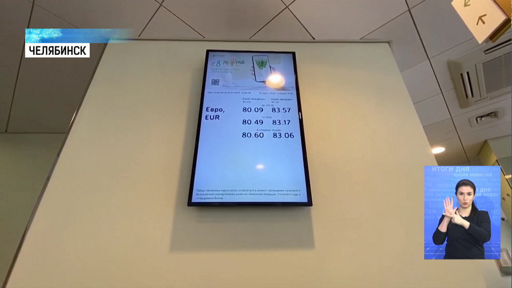 Челябинцы не спешат скупать валюту