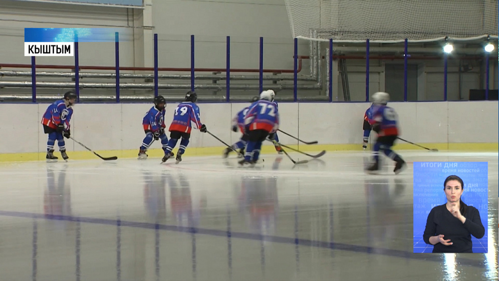 Открылась новая ледовая арена