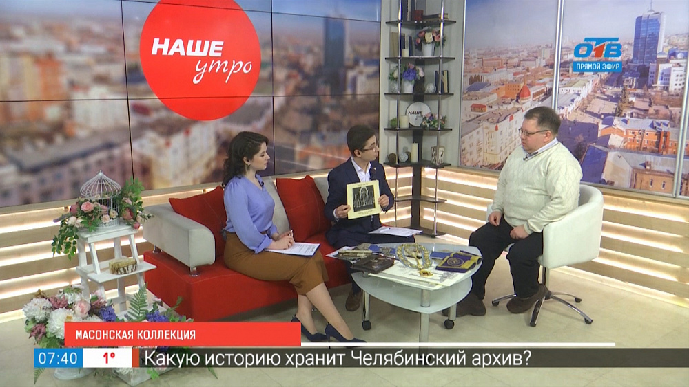 Масонская коллекция