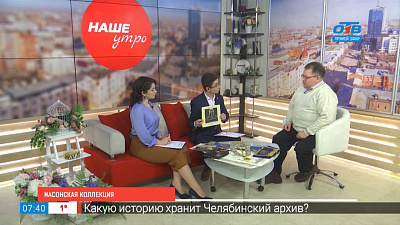 Масонская коллекция