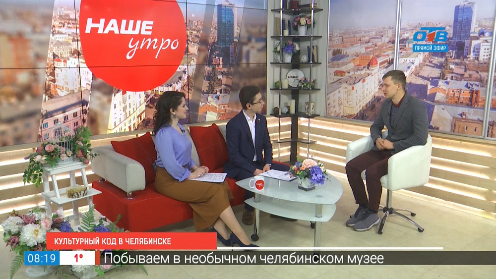 Культурный код в Челябинске