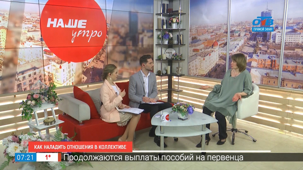 Как наладить отношения в коллективе