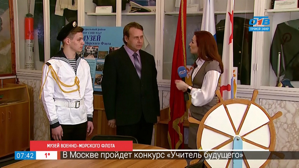 Музей военно-морского флота