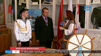 Музей военно-морского флота