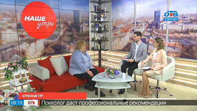 Круизный тур