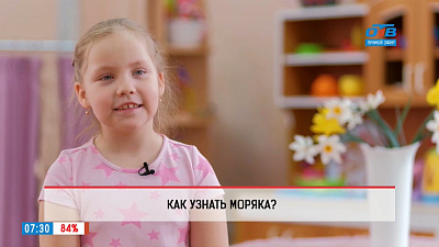 Дети говорят — Как узнать моряка?