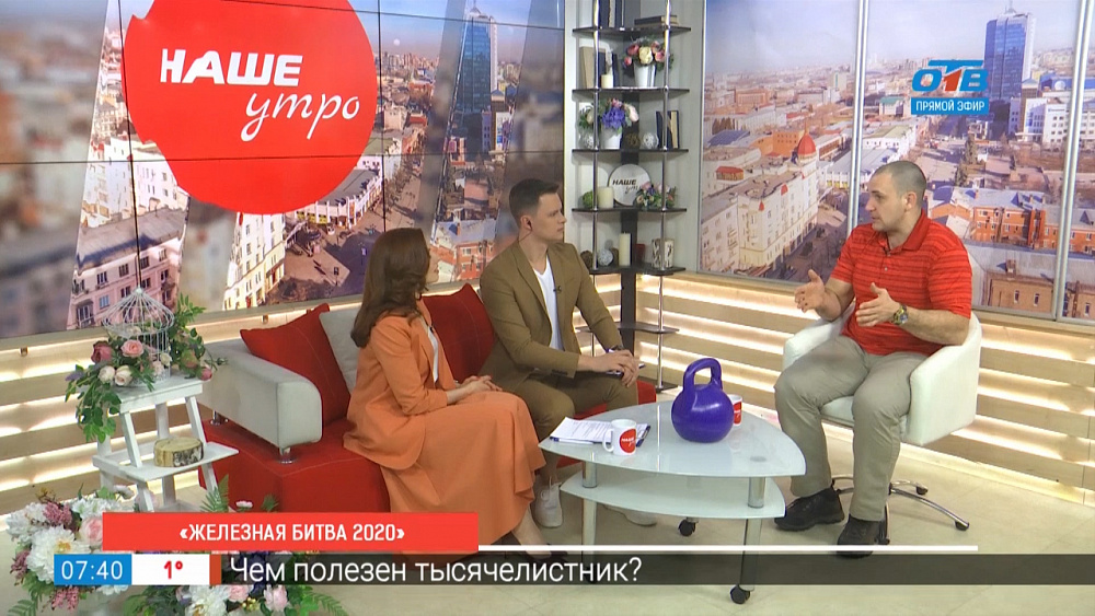 «Железная битва 2020»