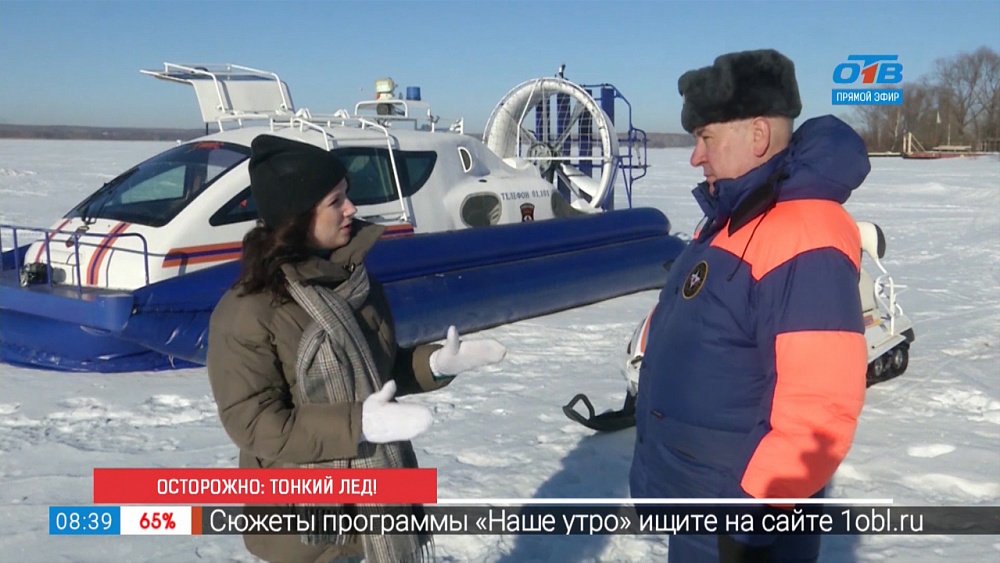 Безопасность на льду