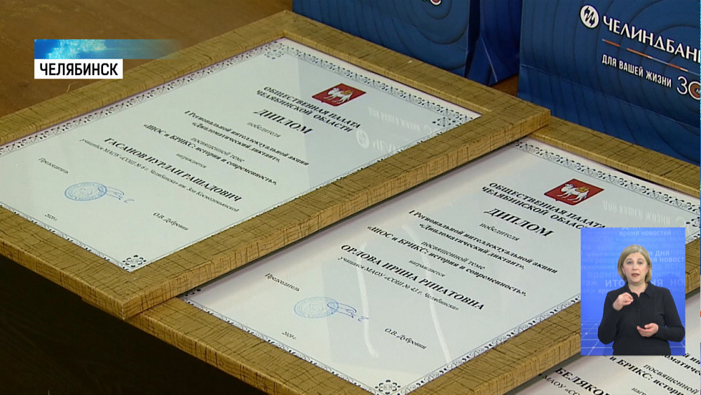 Участников Дипломатического диктанта наградили