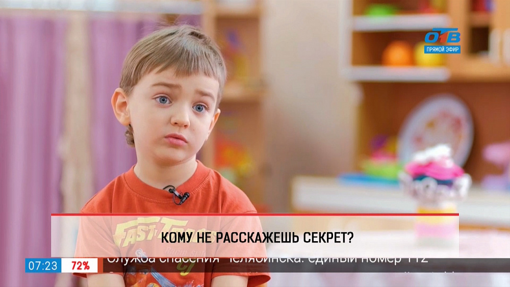 Дети говорят — Кому никогда не расскажешь свои секреты?