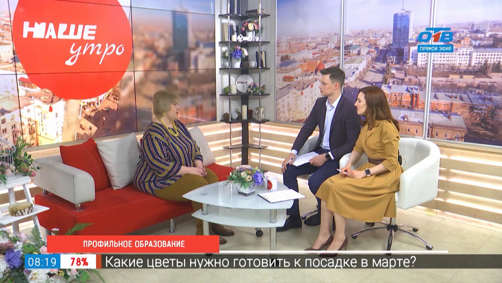 Профильное образование