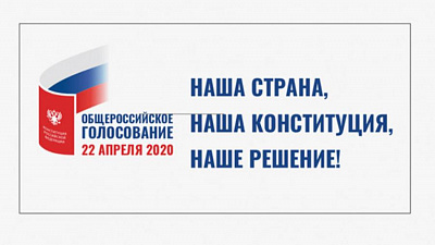 Путин утвердил дату проведения голосования по поправкам в Конституцию