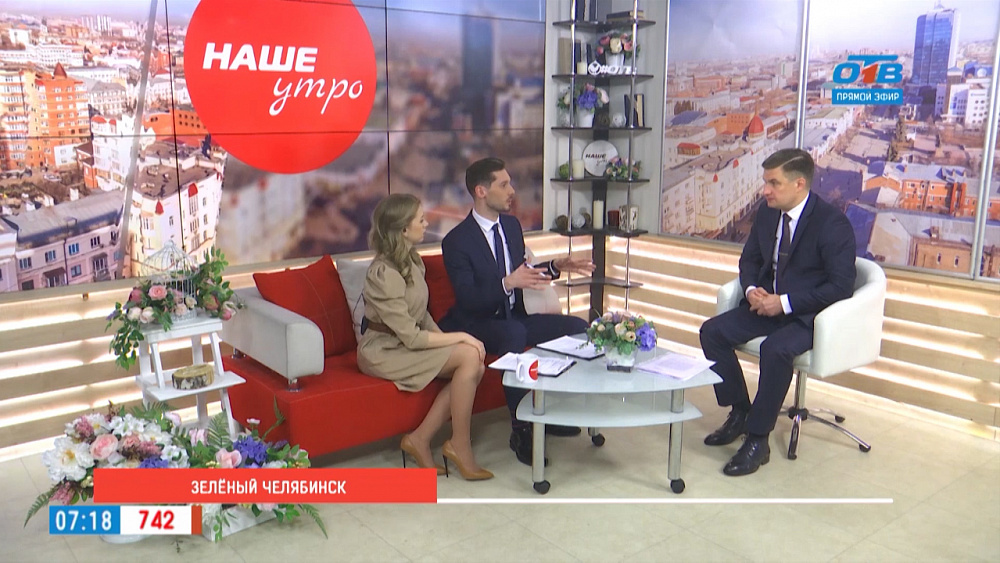 Зелёный Челябинск