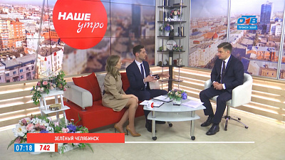 Зелёный Челябинск