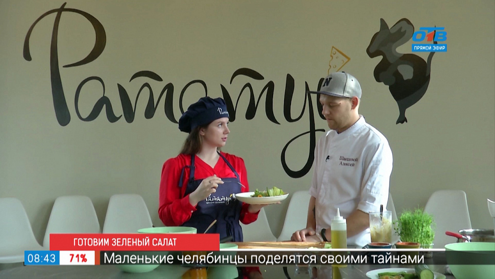 Зеленый салат