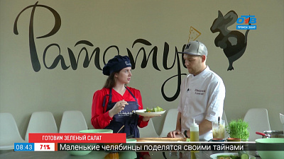 Зеленый салат