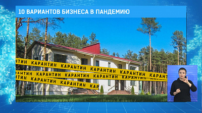 10 вариантов бизнеса в пандемию