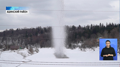 В Аше начинают взрывать лед