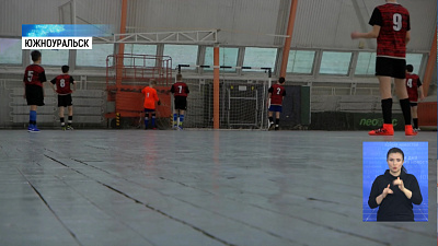 Команда из Южноуральска сыграет в Москве