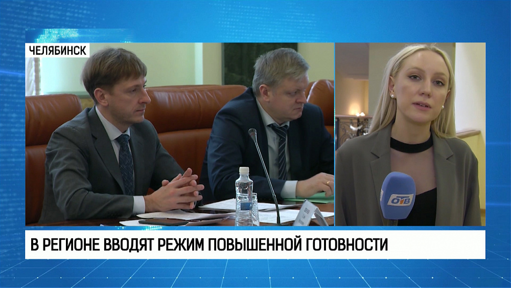 В регионе вводят режим повышенной готовности