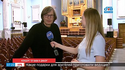 «Дни И. С. Баха на Южном Урале»