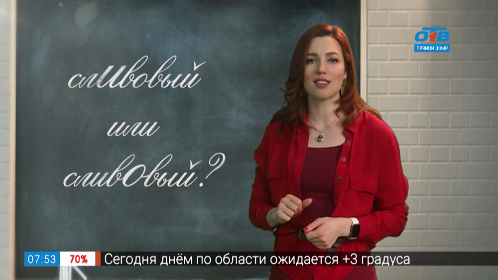 Простые правила — слИвовый или сливОвый