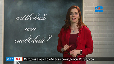 Простые правила — слИвовый или сливОвый