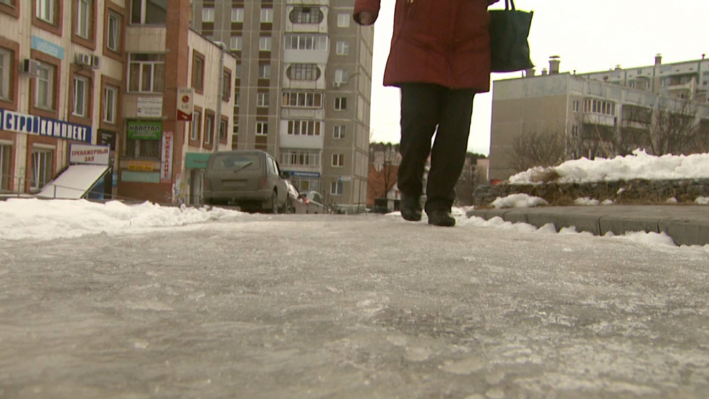 Осторожно! Скользко!