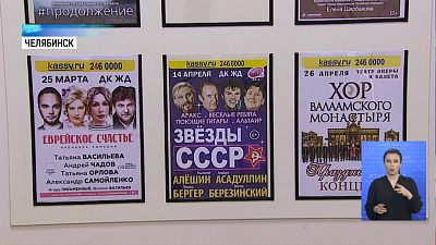 В Челябинске отменяют концерты